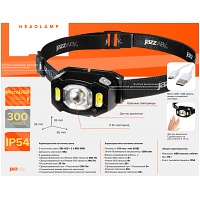   AccuH3-L5W-bk (-.) USB, ., zoom, 5 . IP54 JAZZWAY