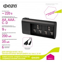   /4  //C/D,2 x 9V CNA-6I-11 Z