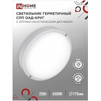    A-2565- 25 6500 2250  -. .IP65 175 IN HOM
