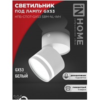   --GX53 SBM-NL-WH   80x90  IN HOME