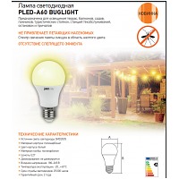   PLED-A60 BUGLIGHT 10w E27   Jazzway