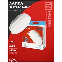   LED-GX53-VC 12 230 6500 1140 IN HOME