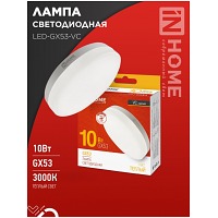   LED-GX53-VC 10 230 3000 950 IN HOME