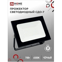   -7 70 6500 6300 IP65  IN HOME