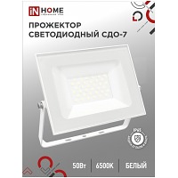   -7 50 6500 4500 IP65  IN HOME