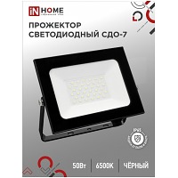   -7 50 6500 4000 IP65  IN HOME