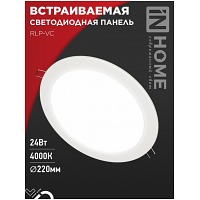    RLP-VC 24 230 4000 1920 220(178)  IP40 IN HOM