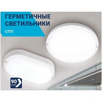 ���������� ������������ ��� 1065-���� 10�� 6500� 900�� IP65 115*38�� NEOX