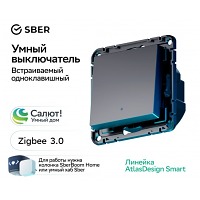 ����������� 1-�� � ���������� ������ ATN001013Z ATLASDESIGN Smart SE