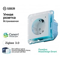 ������� 1-� � �/� ������ ����� 16� ATN000145Z ATLASDESIGN Smart SE