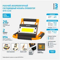 ������-��������� ������. 20�� 1500�� 2 ������ "�����" WP�-6200