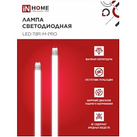 ����� ������������ LED-T8-�-PRO 30�� 230� G13 4000� 3000�� 1200�� ������� ������������ IN HOME