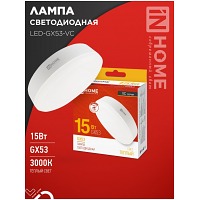 ����� ������������ LED-GX53-VC 15�� 230� 3000� 1430�� IN HOME